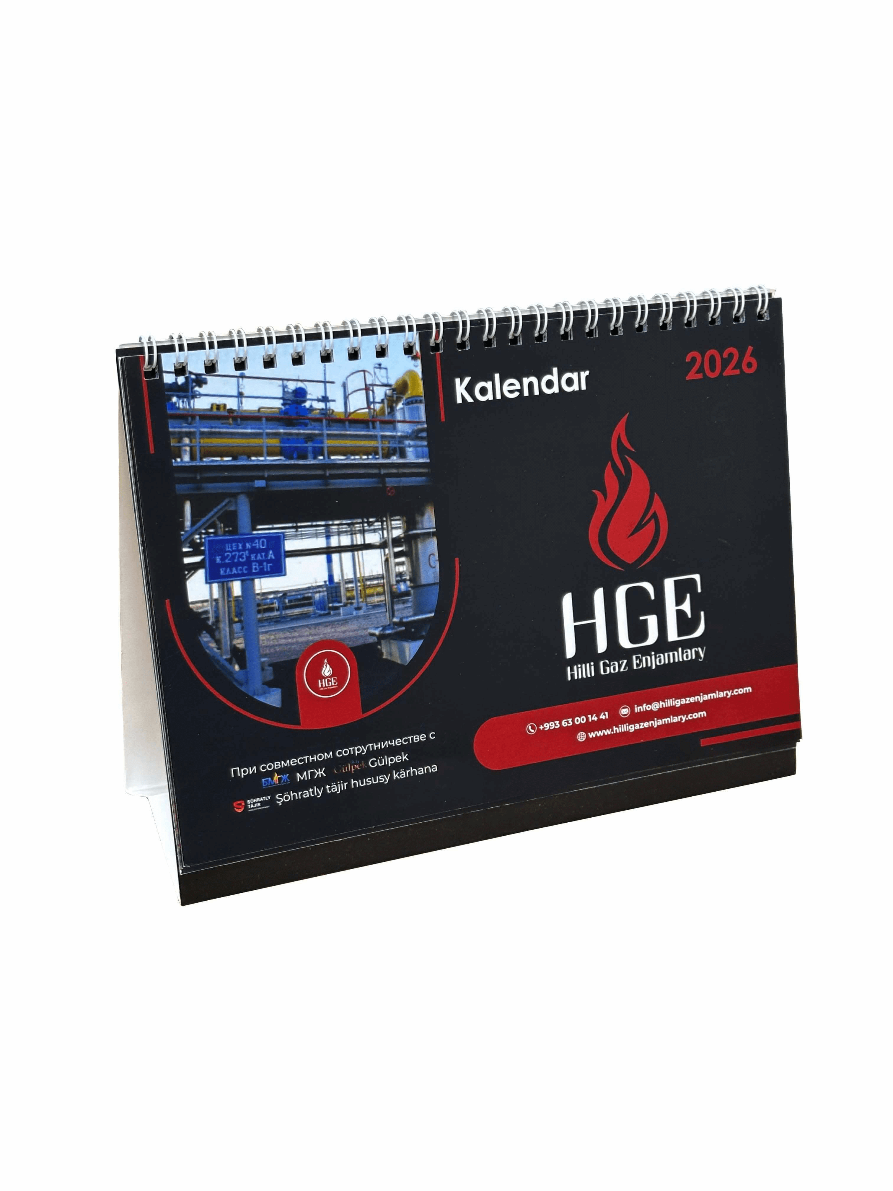 <Календарь>